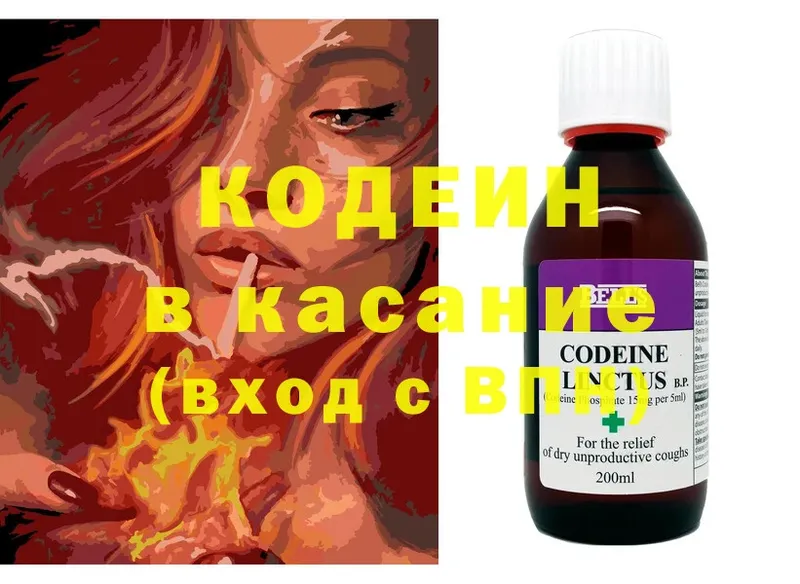 Кодеиновый сироп Lean Purple Drank  сколько стоит  Тавда 