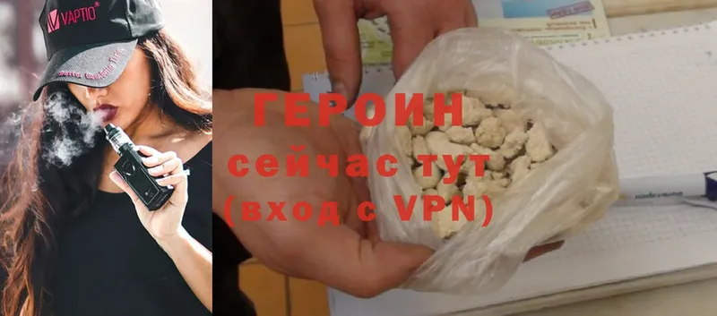 купить наркотик  даркнет телеграм  ГЕРОИН Heroin  Тавда 