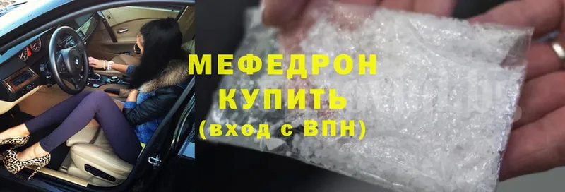 Мефедрон mephedrone  blacksprut   Тавда 